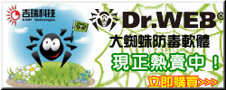 歡迎光臨吉瑞科技網路商店