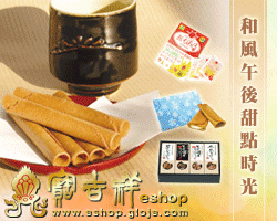 寶吉祥eshop,日本食品,精緻食品,道地日本,傳統日式,抹茶,日本手工,日式嚴選,季節限定,素食,日本進口食品,伴手禮